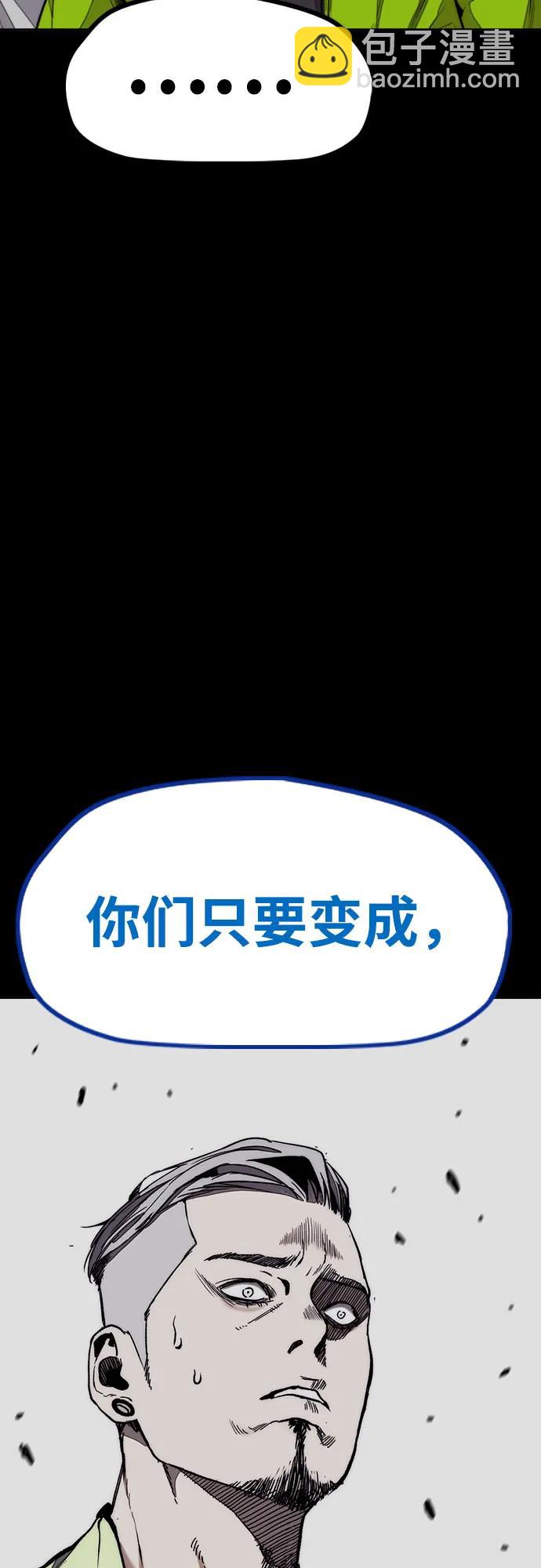 衝鋒衣 - [第4部] 第123話 爲有天賦之人準備的道具(3/3) - 1