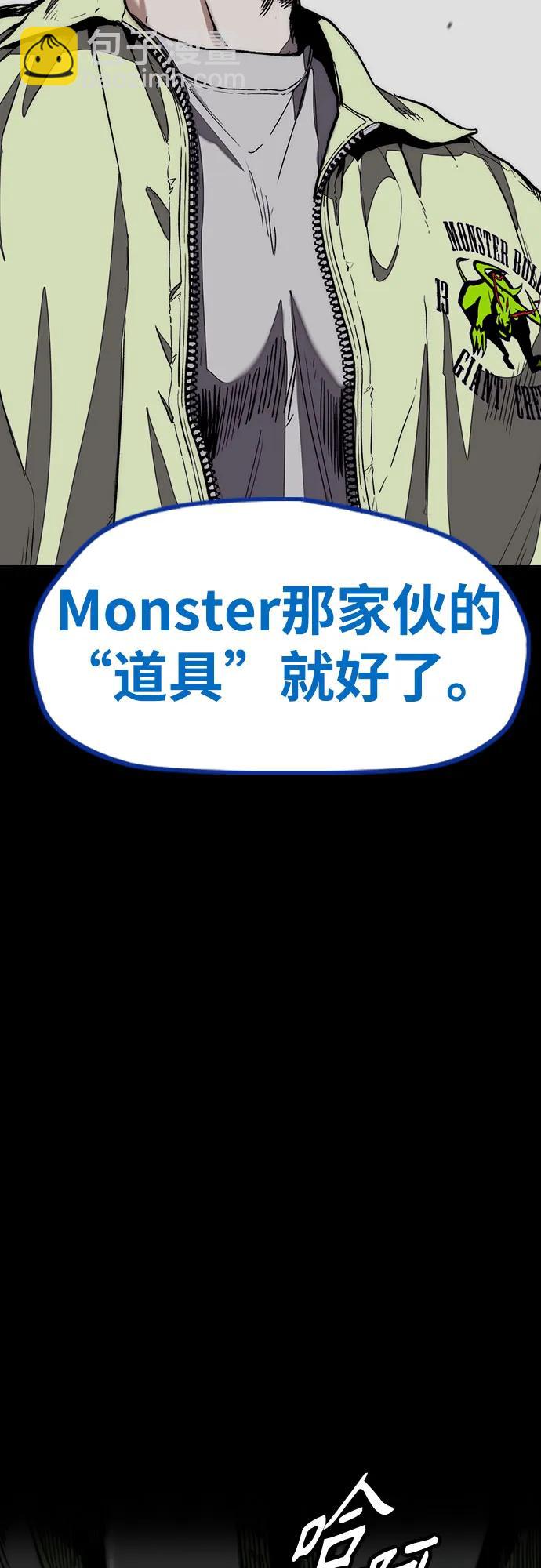 衝鋒衣 - [第4部] 第123話 爲有天賦之人準備的道具(3/3) - 2