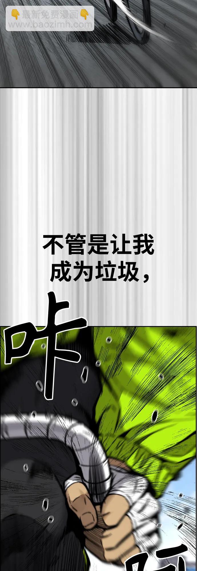 衝鋒衣 - [第4部] 第123話 爲有天賦之人準備的道具(3/3) - 6