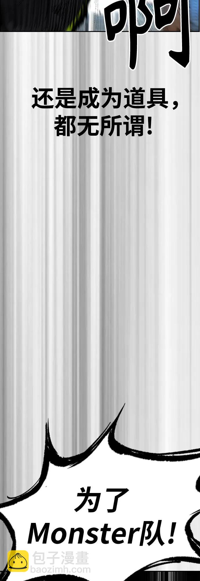 衝鋒衣 - [第4部] 第123話 爲有天賦之人準備的道具(3/3) - 1