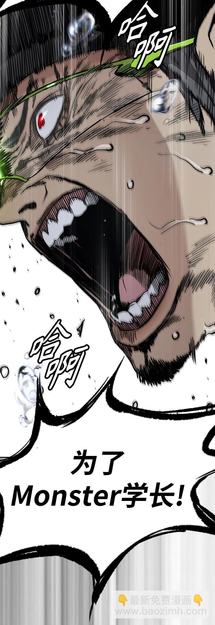 衝鋒衣 - [第4部] 第123話 爲有天賦之人準備的道具(3/3) - 2