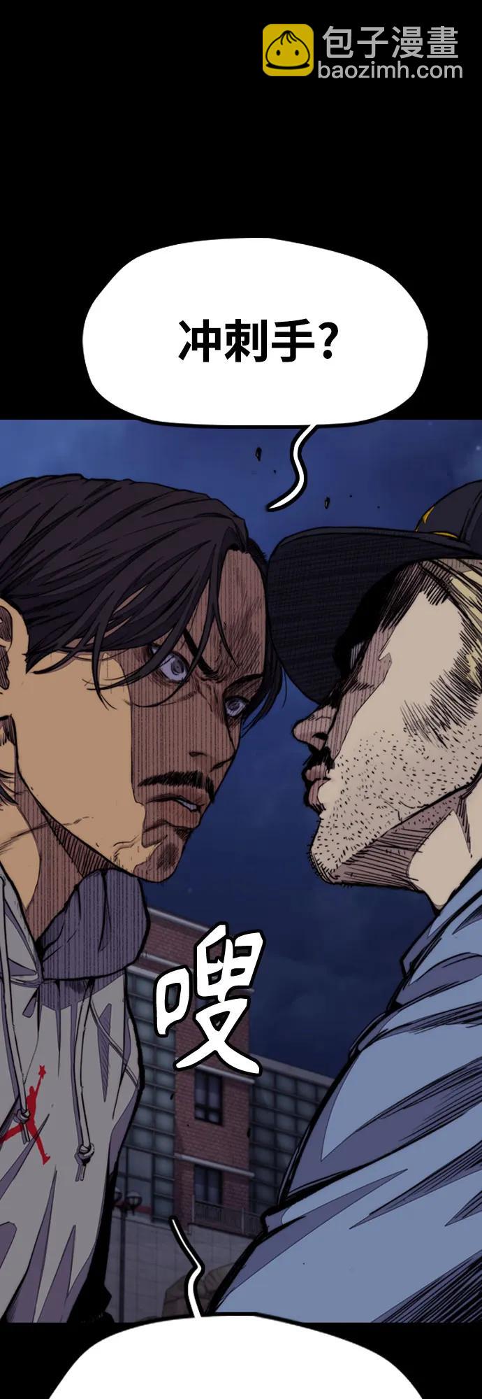 衝鋒衣 - [第4部] 第123話 爲有天賦之人準備的道具(1/3) - 4