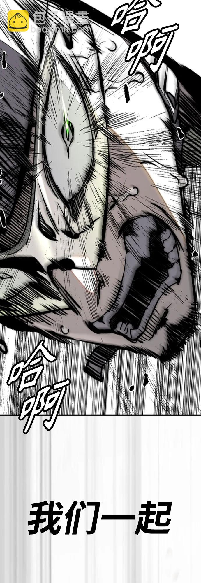 衝鋒衣 - [第4部] 第123話 爲有天賦之人準備的道具(3/3) - 6