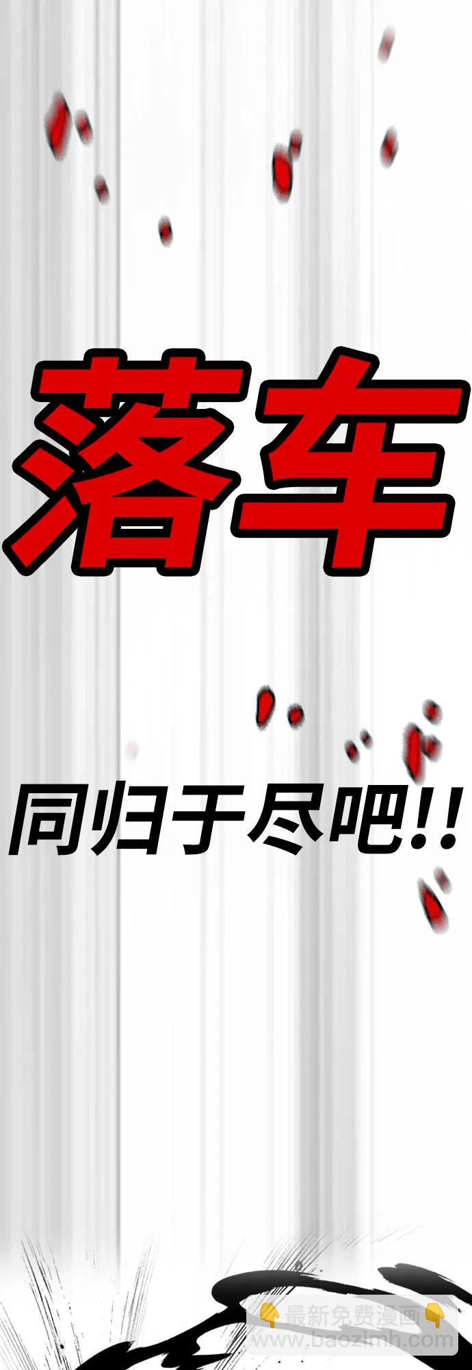 衝鋒衣 - [第4部] 第123話 爲有天賦之人準備的道具(3/3) - 1