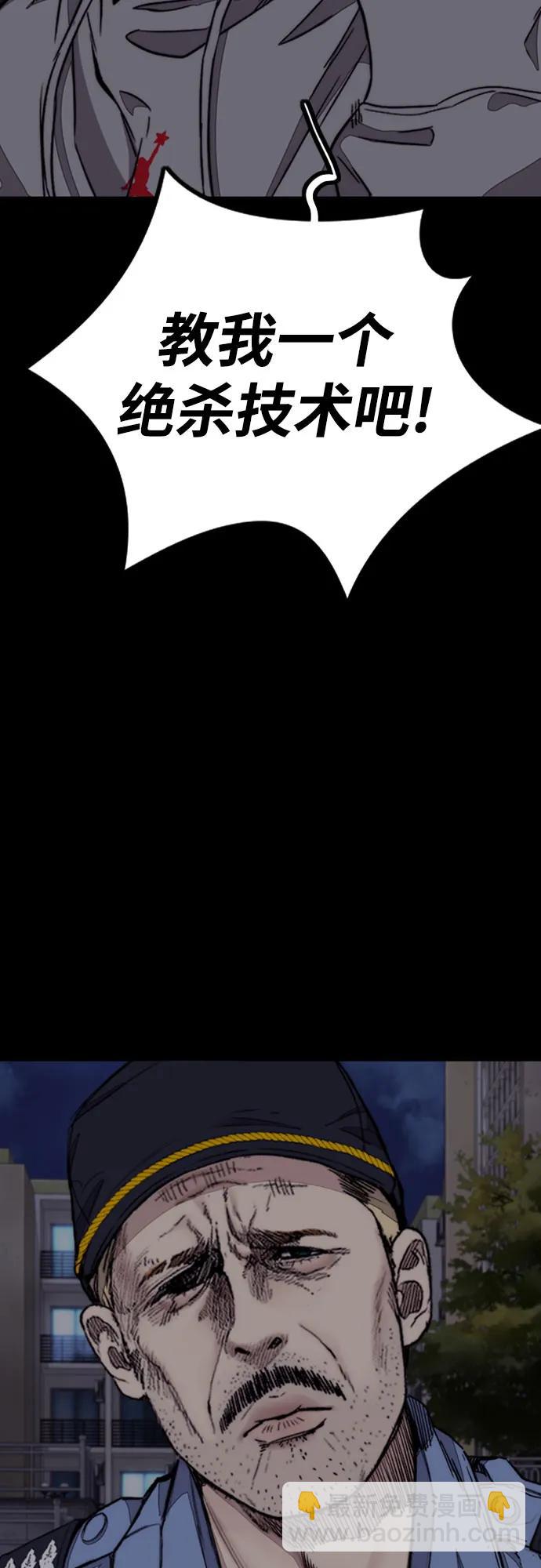 衝鋒衣 - [第4部] 第123話 爲有天賦之人準備的道具(1/3) - 6