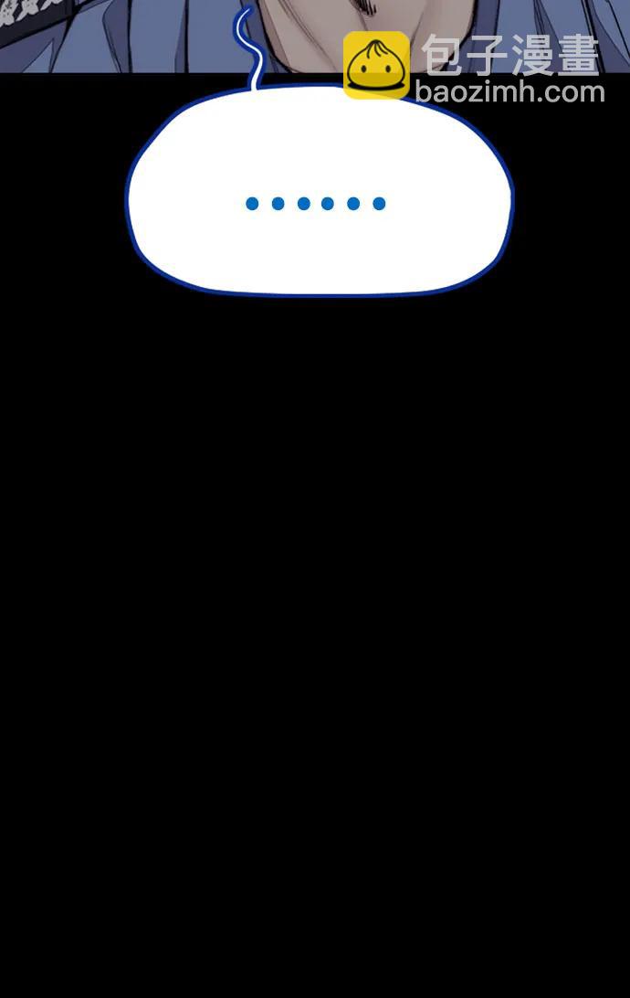 衝鋒衣 - [第4部] 第123話 爲有天賦之人準備的道具(1/3) - 7