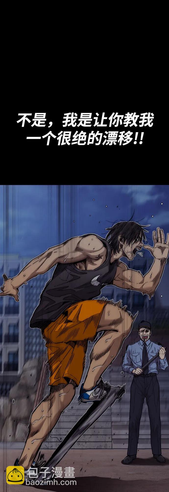 衝鋒衣 - [第4部] 第123話 爲有天賦之人準備的道具(1/3) - 8