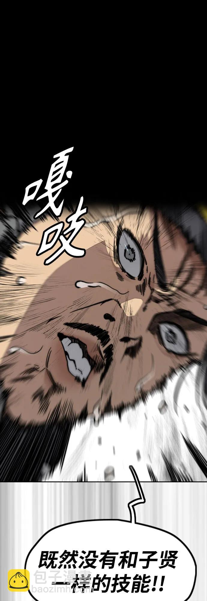 衝鋒衣 - [第4部] 第123話 爲有天賦之人準備的道具(1/3) - 2