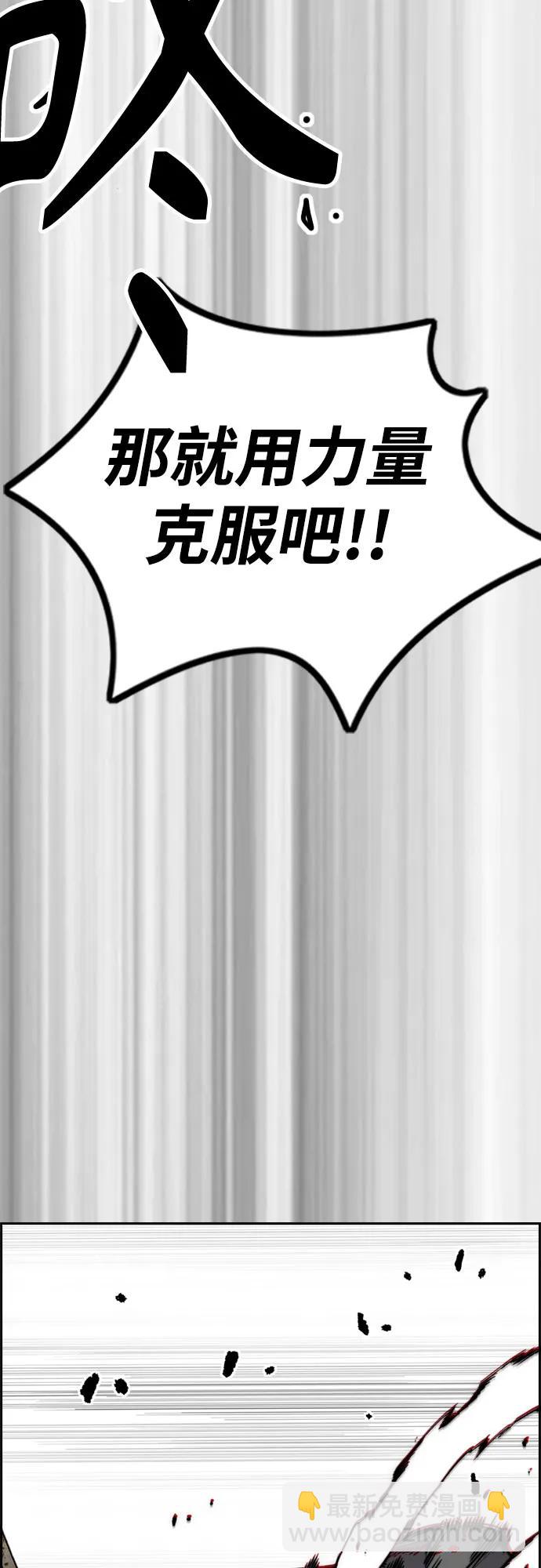 衝鋒衣 - [第4部] 第123話 爲有天賦之人準備的道具(1/3) - 4