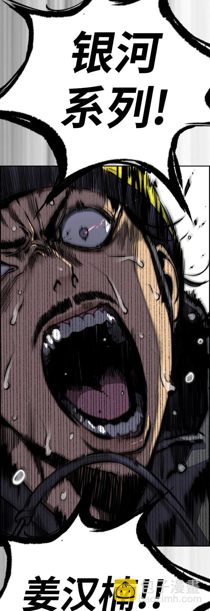 衝鋒衣 - [第4部] 第123話 爲有天賦之人準備的道具(1/3) - 6