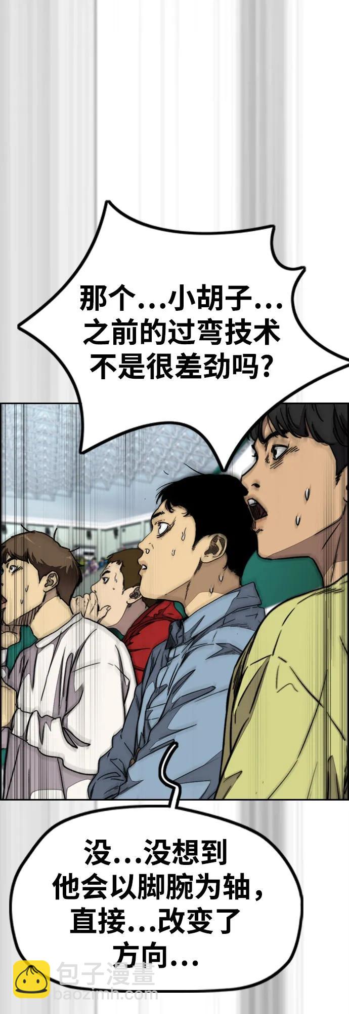 衝鋒衣 - [第4部] 第123話 爲有天賦之人準備的道具(1/3) - 4