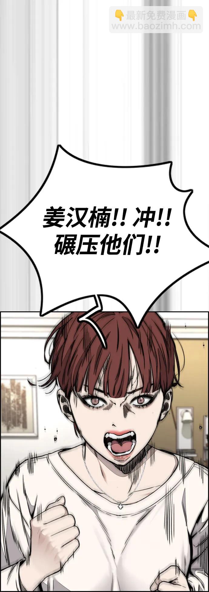 衝鋒衣 - [第4部] 第123話 爲有天賦之人準備的道具(1/3) - 5