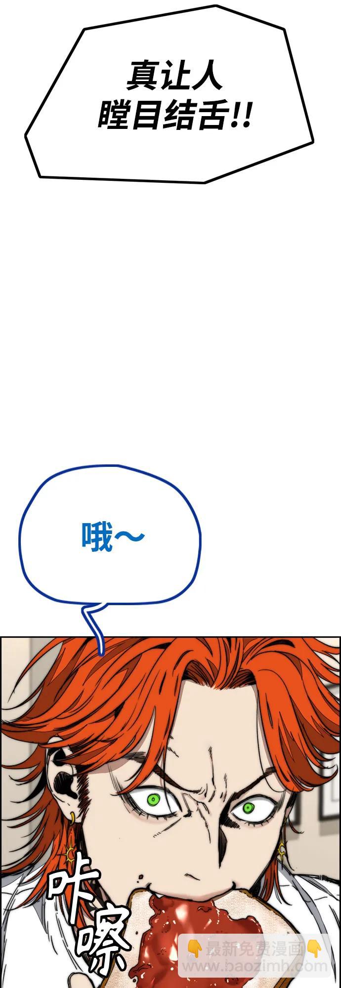 衝鋒衣 - [第4部] 第123話 爲有天賦之人準備的道具(1/3) - 1