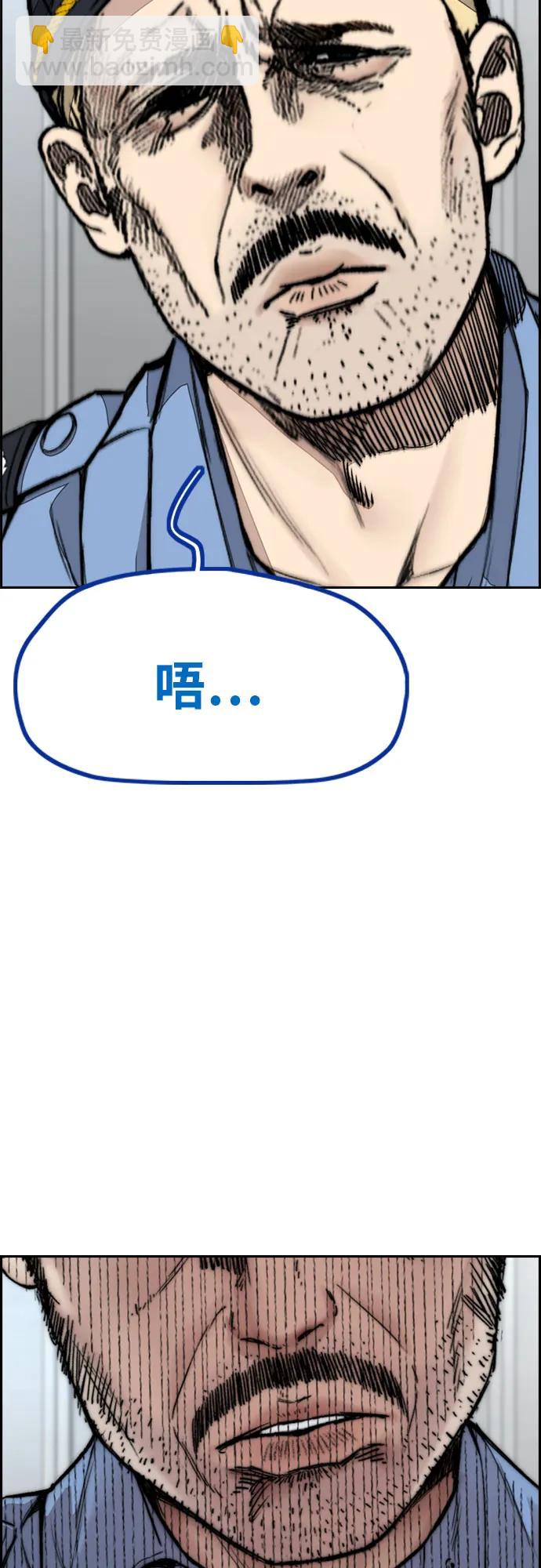 衝鋒衣 - [第4部] 第123話 爲有天賦之人準備的道具(1/3) - 3