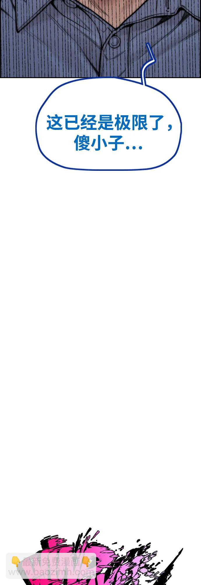 衝鋒衣 - [第4部] 第123話 爲有天賦之人準備的道具(1/3) - 4