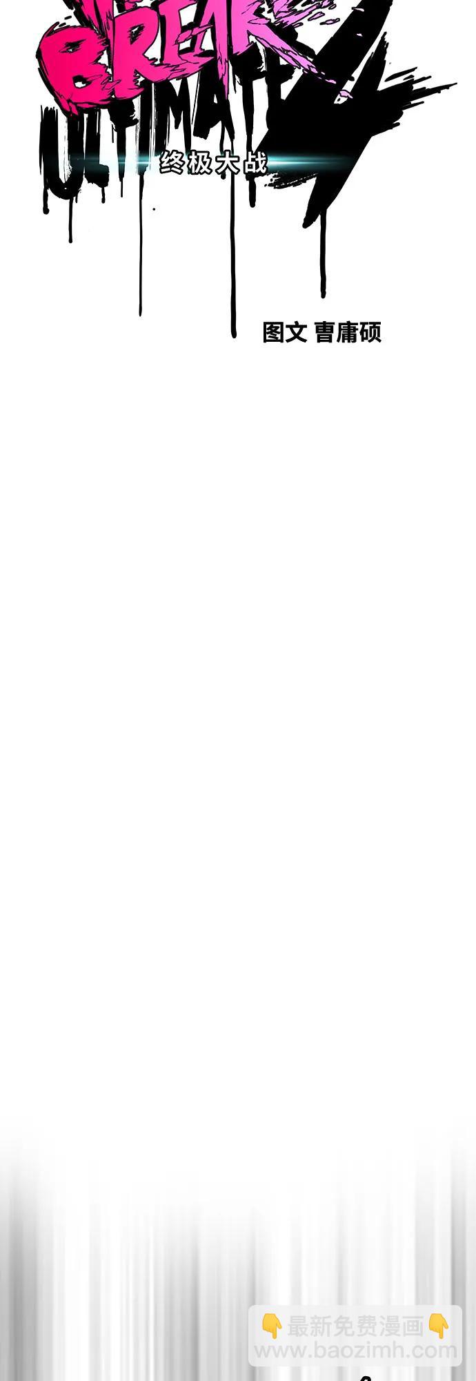 衝鋒衣 - [第4部] 第123話 爲有天賦之人準備的道具(1/3) - 5