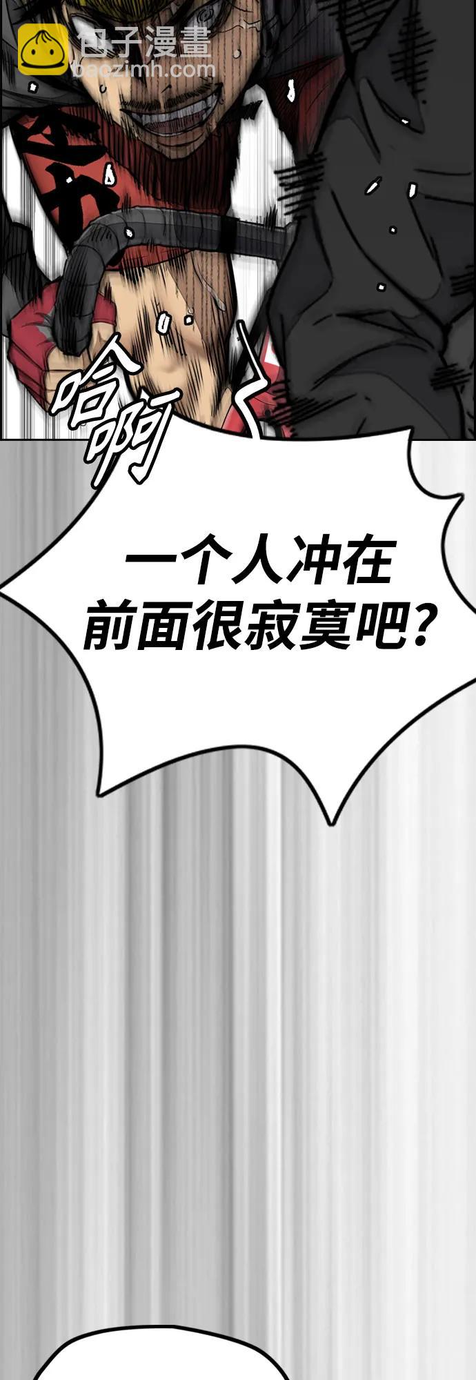 衝鋒衣 - [第4部] 第123話 爲有天賦之人準備的道具(1/3) - 6