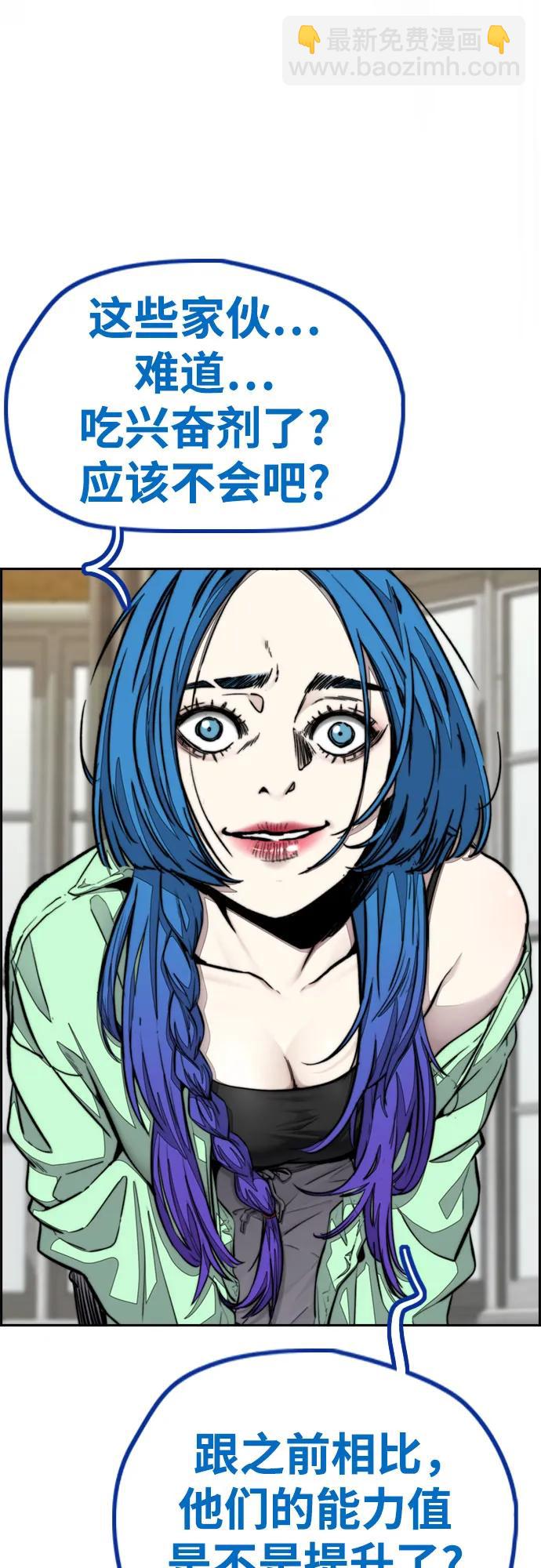 衝鋒衣 - [第4部] 第123話 爲有天賦之人準備的道具(2/3) - 6