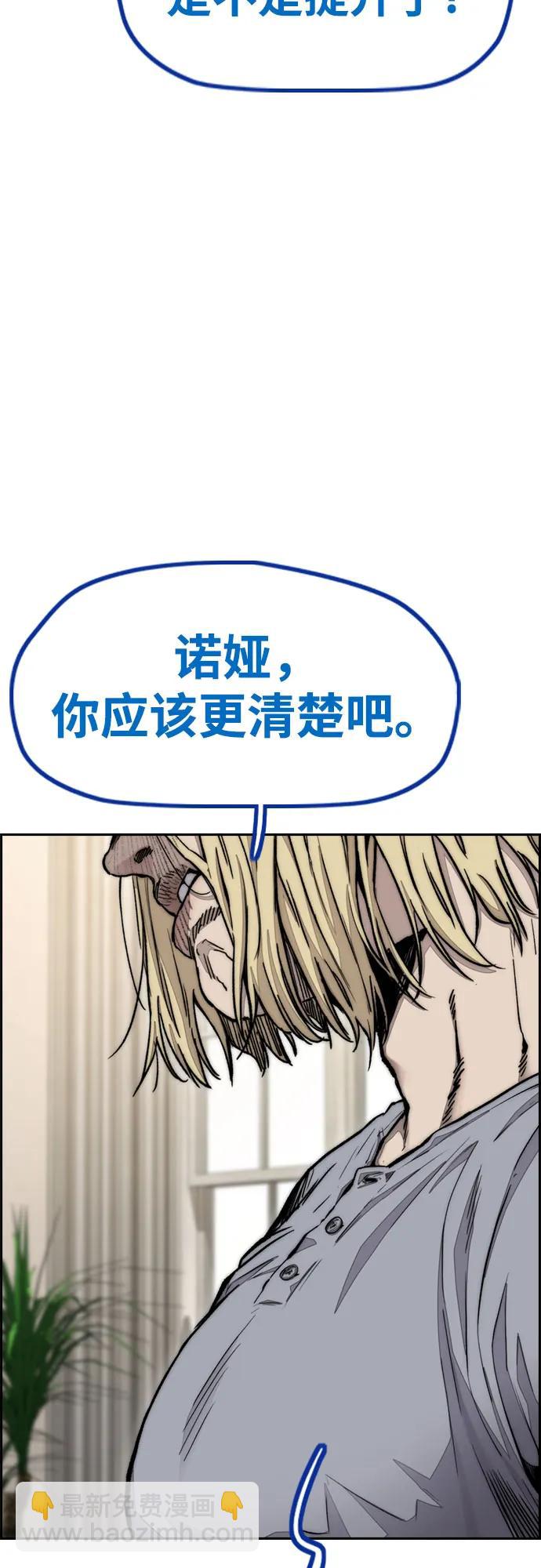 衝鋒衣 - [第4部] 第123話 爲有天賦之人準備的道具(2/3) - 7