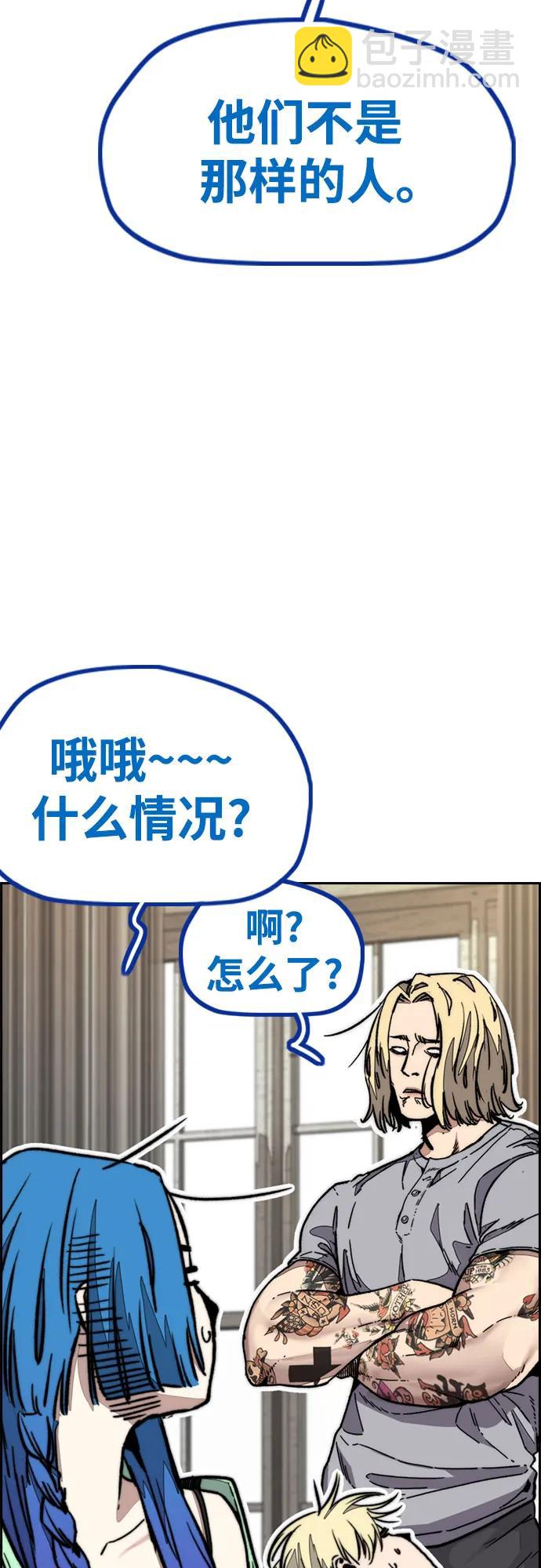 衝鋒衣 - [第4部] 第123話 爲有天賦之人準備的道具(2/3) - 8