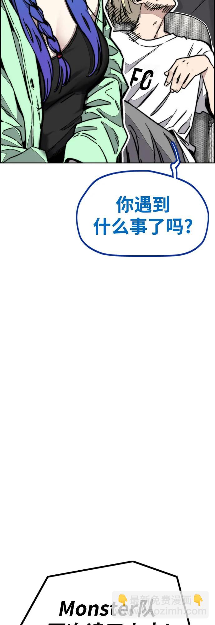 衝鋒衣 - [第4部] 第123話 爲有天賦之人準備的道具(2/3) - 1