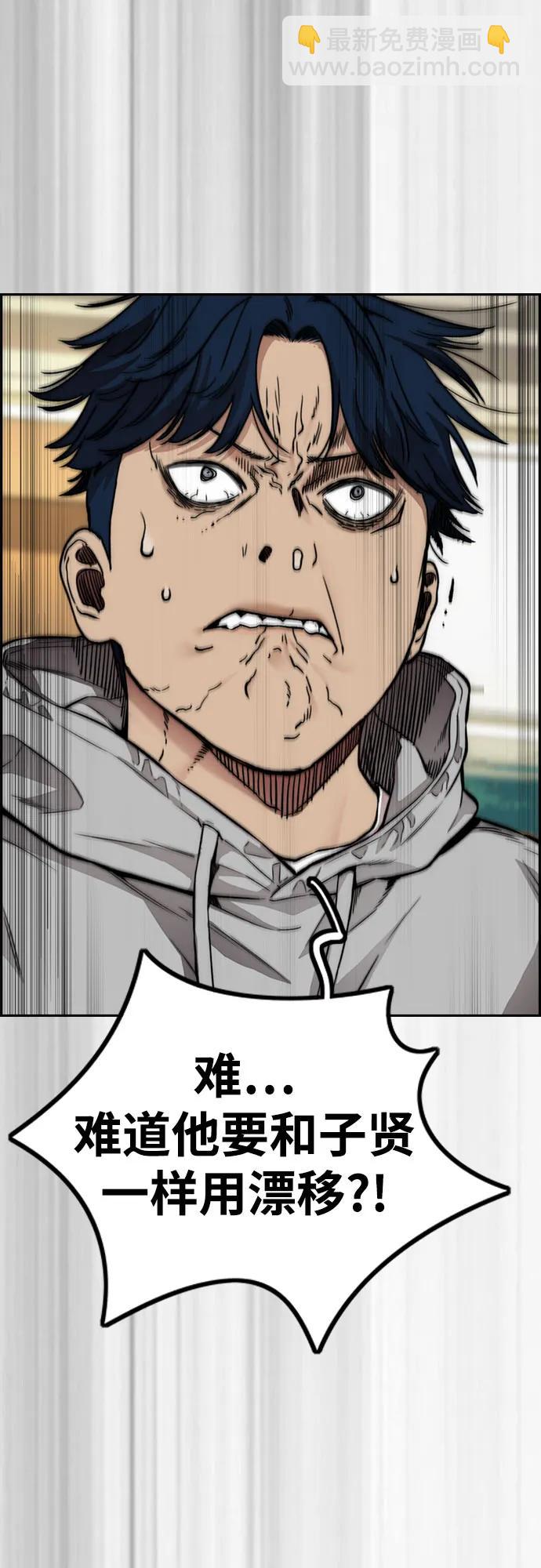 衝鋒衣 - [第4部] 第123話 爲有天賦之人準備的道具(1/3) - 6