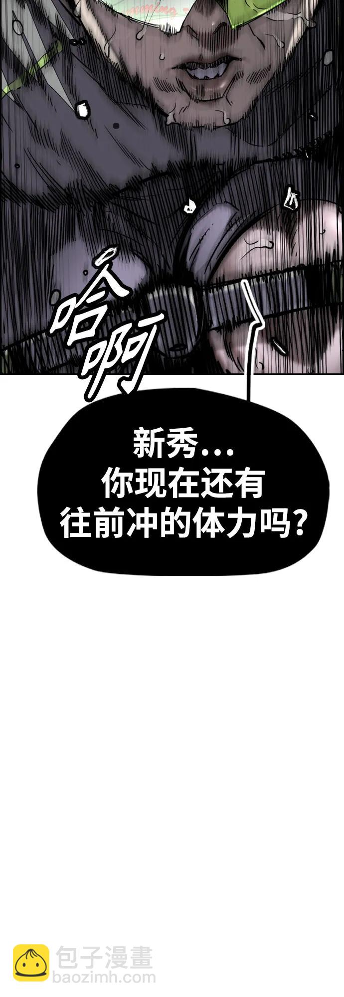 衝鋒衣 - [第4部] 第123話 爲有天賦之人準備的道具(2/3) - 7