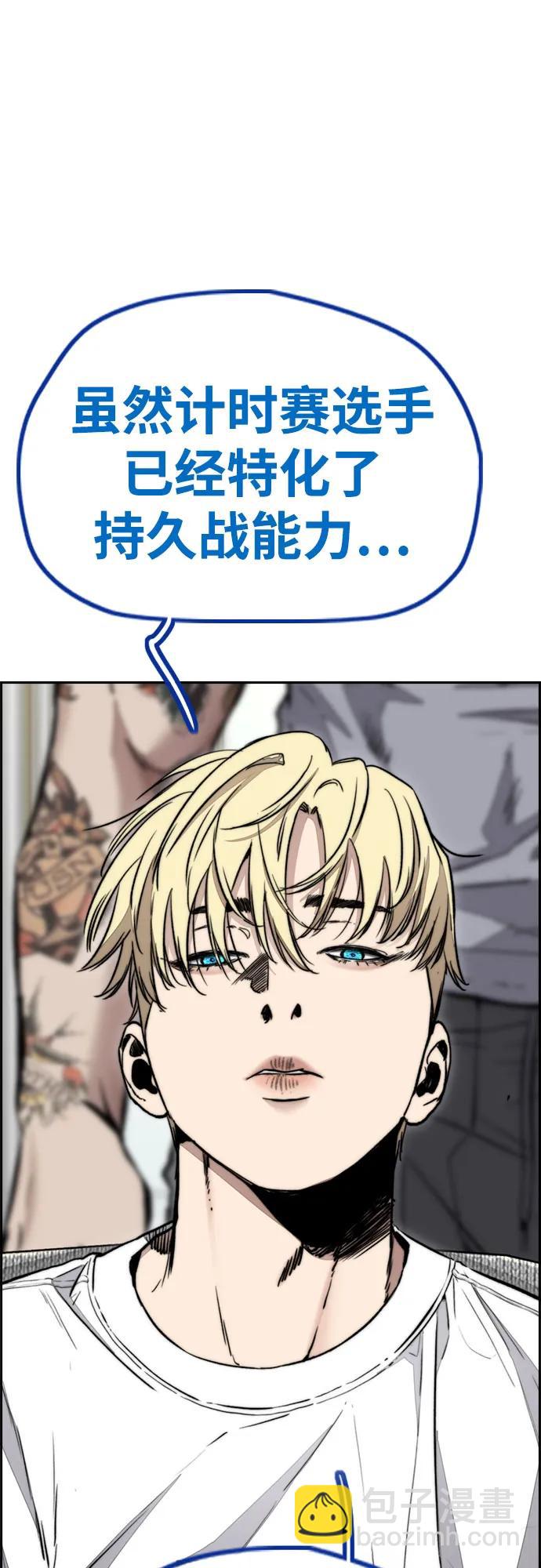 衝鋒衣 - [第4部] 第123話 爲有天賦之人準備的道具(2/3) - 8