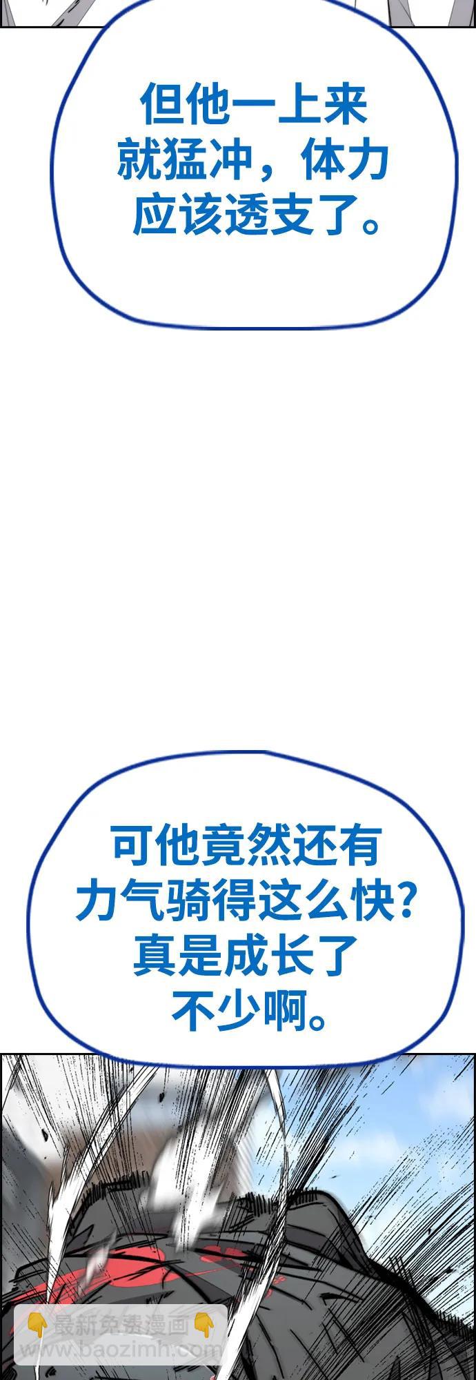 衝鋒衣 - [第4部] 第123話 爲有天賦之人準備的道具(2/3) - 1