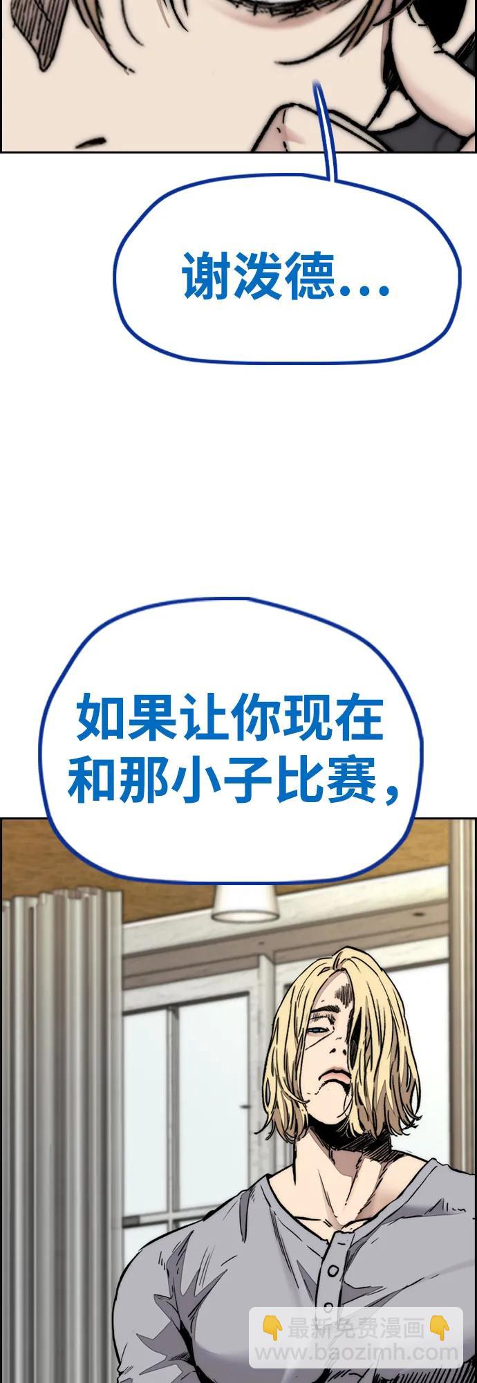 衝鋒衣 - [第4部] 第123話 爲有天賦之人準備的道具(2/3) - 3