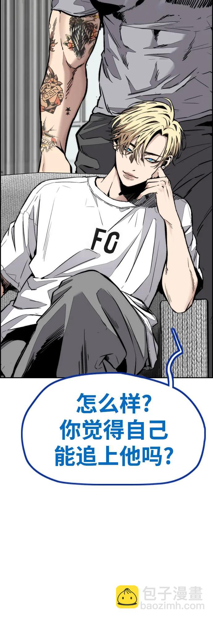 衝鋒衣 - [第4部] 第123話 爲有天賦之人準備的道具(2/3) - 4