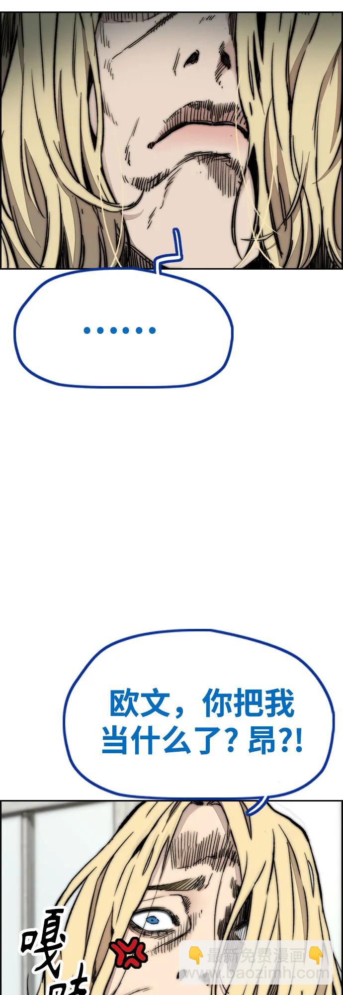 衝鋒衣 - [第4部] 第123話 爲有天賦之人準備的道具(2/3) - 5