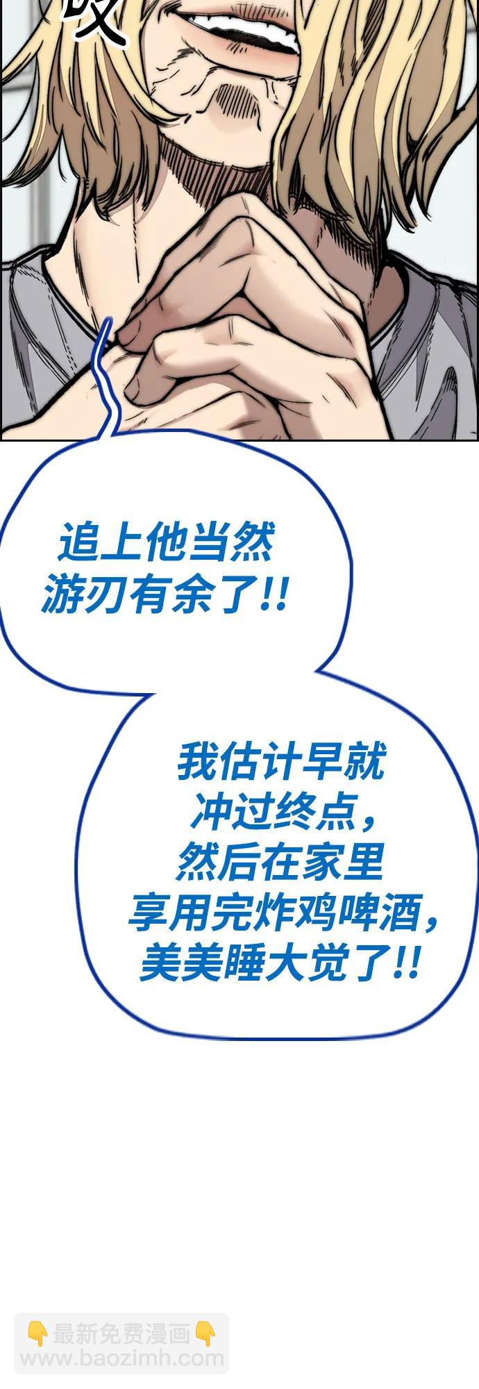 衝鋒衣 - [第4部] 第123話 爲有天賦之人準備的道具(2/3) - 6