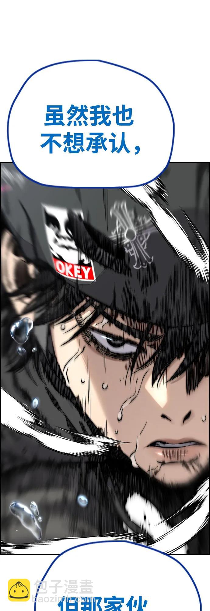 衝鋒衣 - [第4部] 第123話 爲有天賦之人準備的道具(2/3) - 2