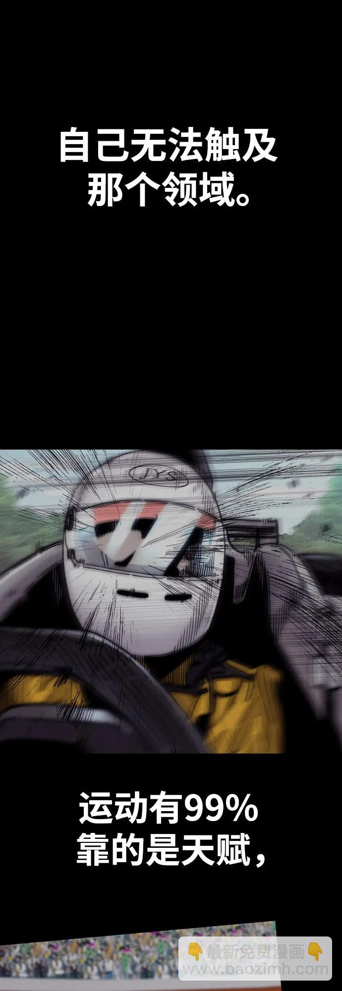 衝鋒衣 - [第4部] 第123話 爲有天賦之人準備的道具(2/3) - 4