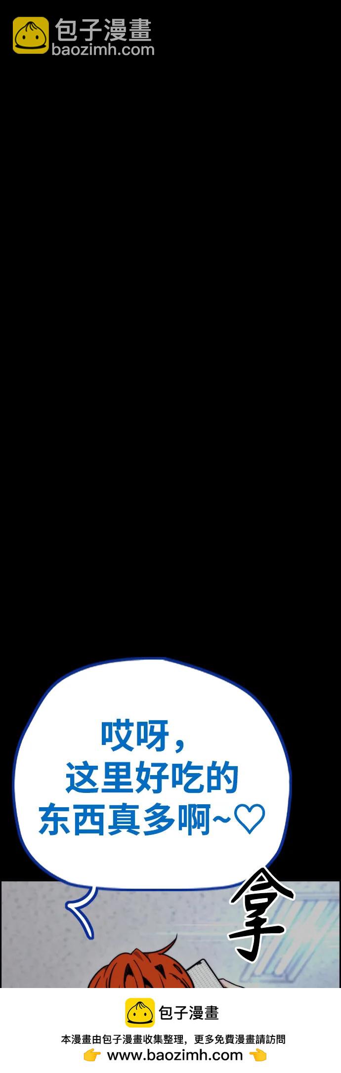 衝鋒衣 - [第4部] 第123話 爲有天賦之人準備的道具(2/3) - 5