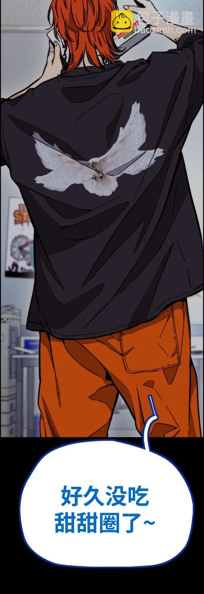 衝鋒衣 - [第4部] 第123話 爲有天賦之人準備的道具(2/3) - 6