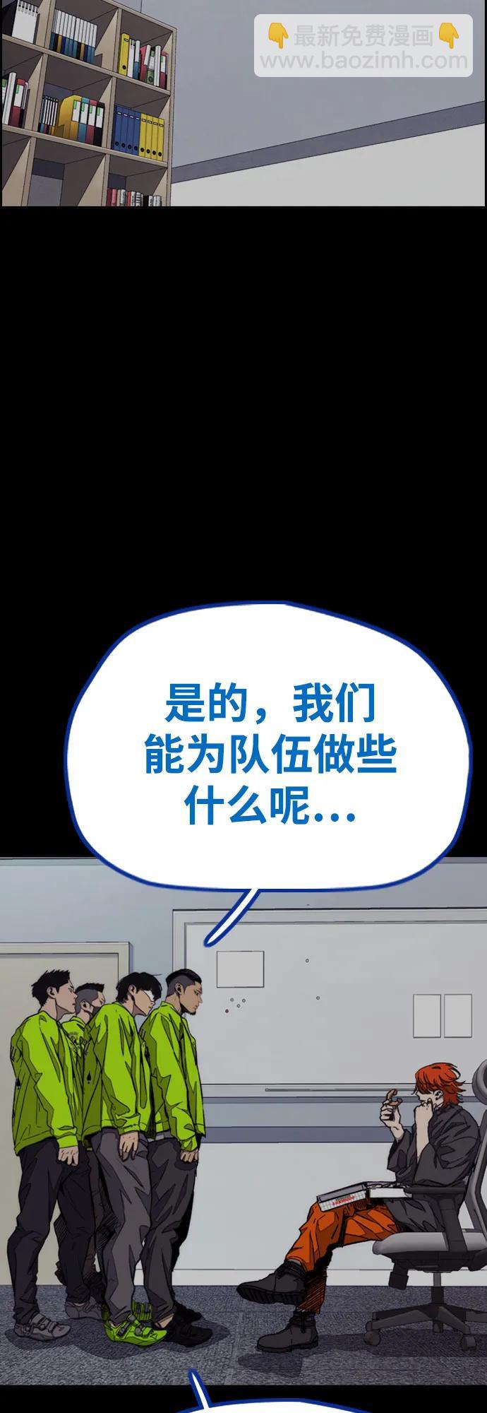 衝鋒衣 - [第4部] 第123話 爲有天賦之人準備的道具(2/3) - 3