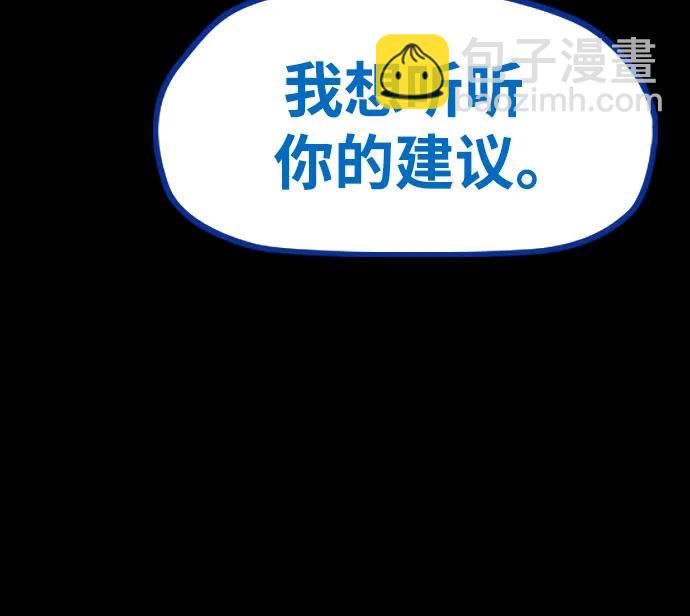 衝鋒衣 - [第4部] 第123話 爲有天賦之人準備的道具(2/3) - 4