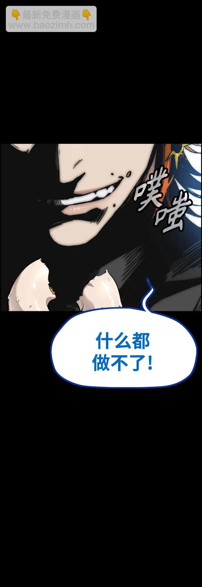 衝鋒衣 - [第4部] 第123話 爲有天賦之人準備的道具(2/3) - 5