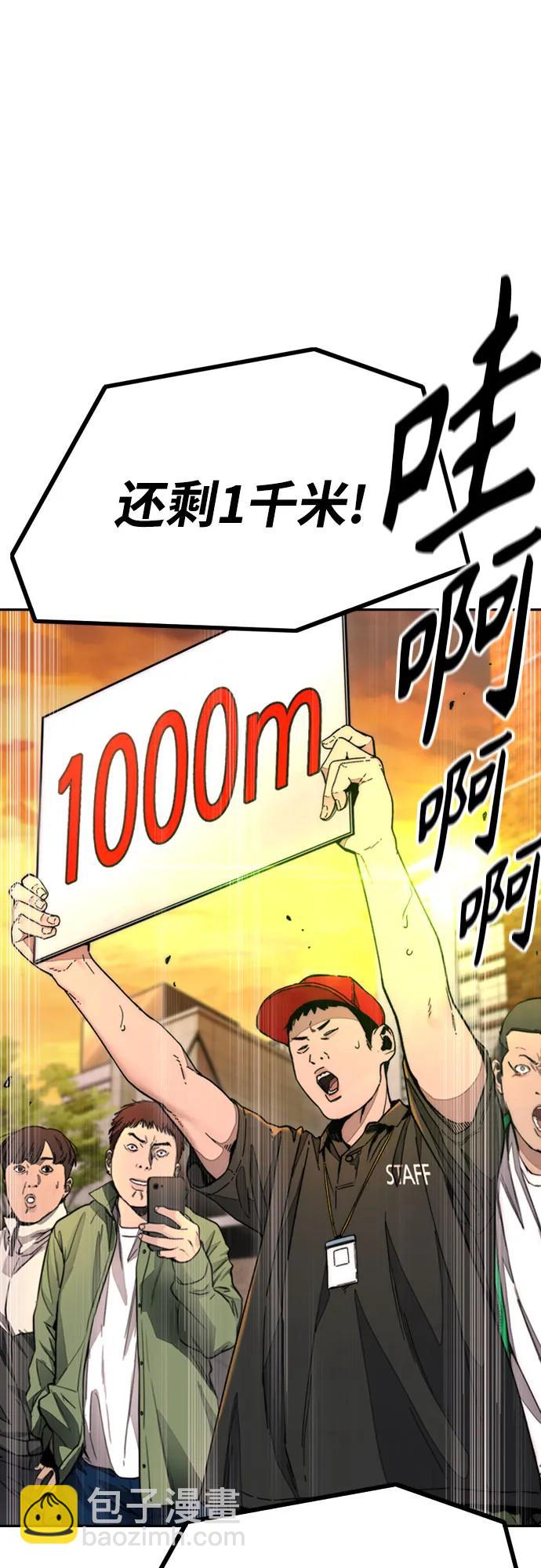 衝鋒衣 - [第4部] 第125話 Box in(1/3) - 2