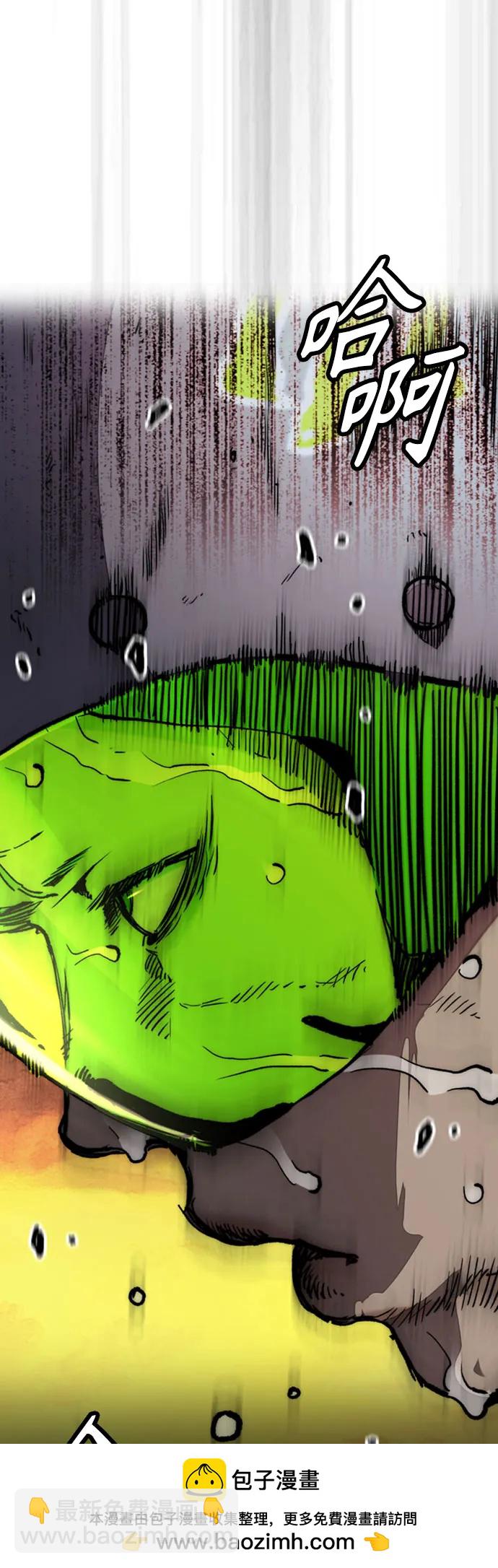 衝鋒衣 - [第4部] 第125話 Box in(2/3) - 6