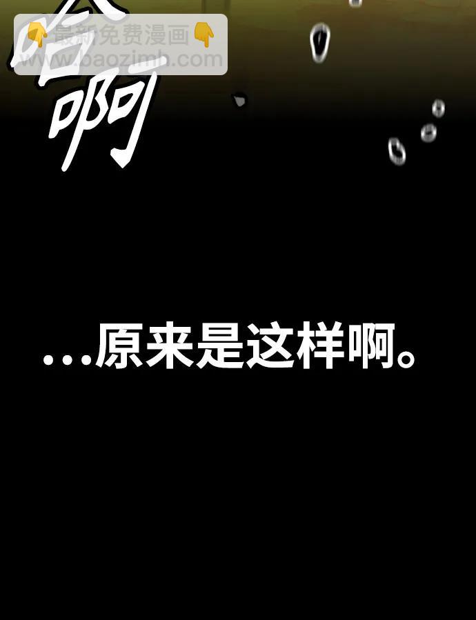 衝鋒衣 - [第4部] 第125話 Box in(3/3) - 5