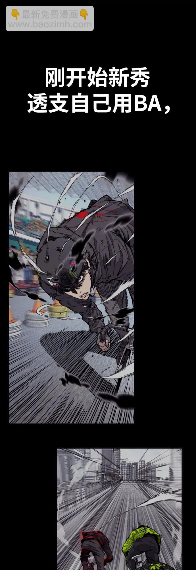 衝鋒衣 - [第4部] 第125話 Box in(3/3) - 6