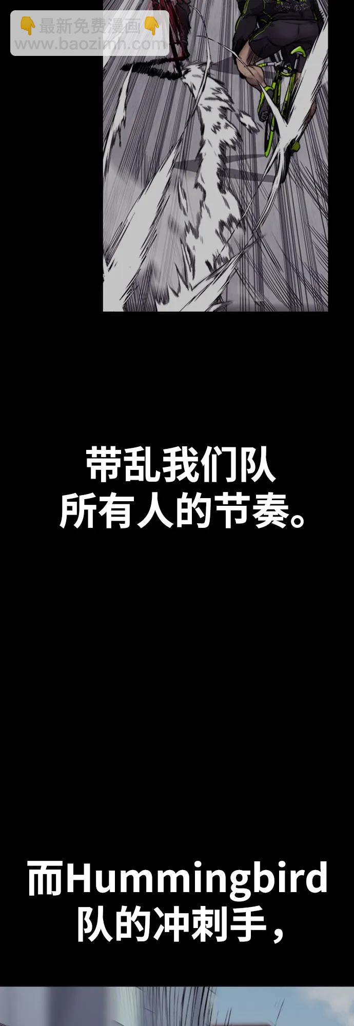 衝鋒衣 - [第4部] 第125話 Box in(3/3) - 7