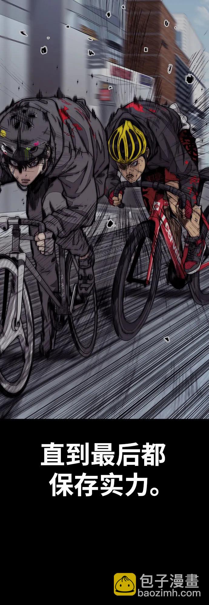 衝鋒衣 - [第4部] 第125話 Box in(3/3) - 8