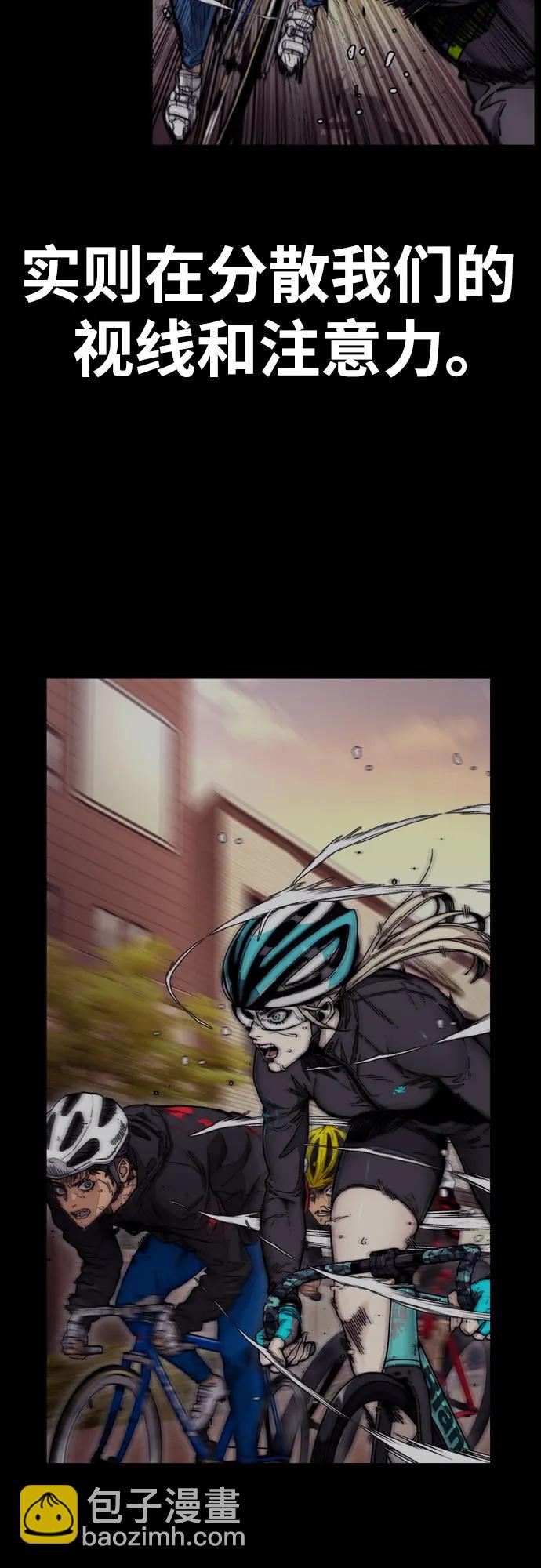 衝鋒衣 - [第4部] 第125話 Box in(3/3) - 2