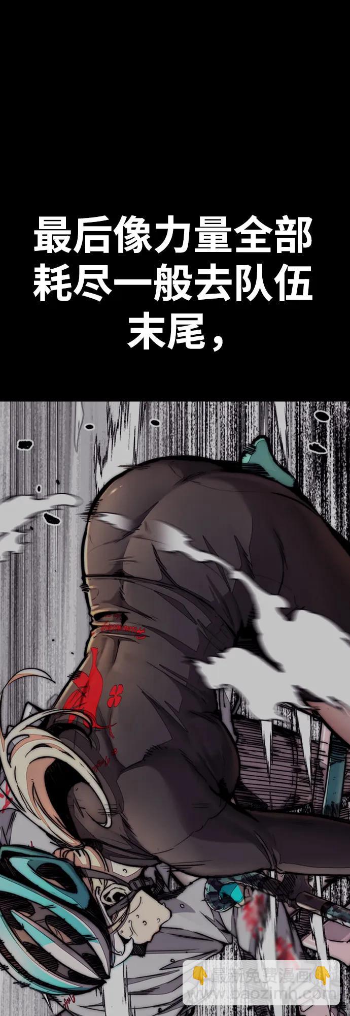 衝鋒衣 - [第4部] 第125話 Box in(3/3) - 4