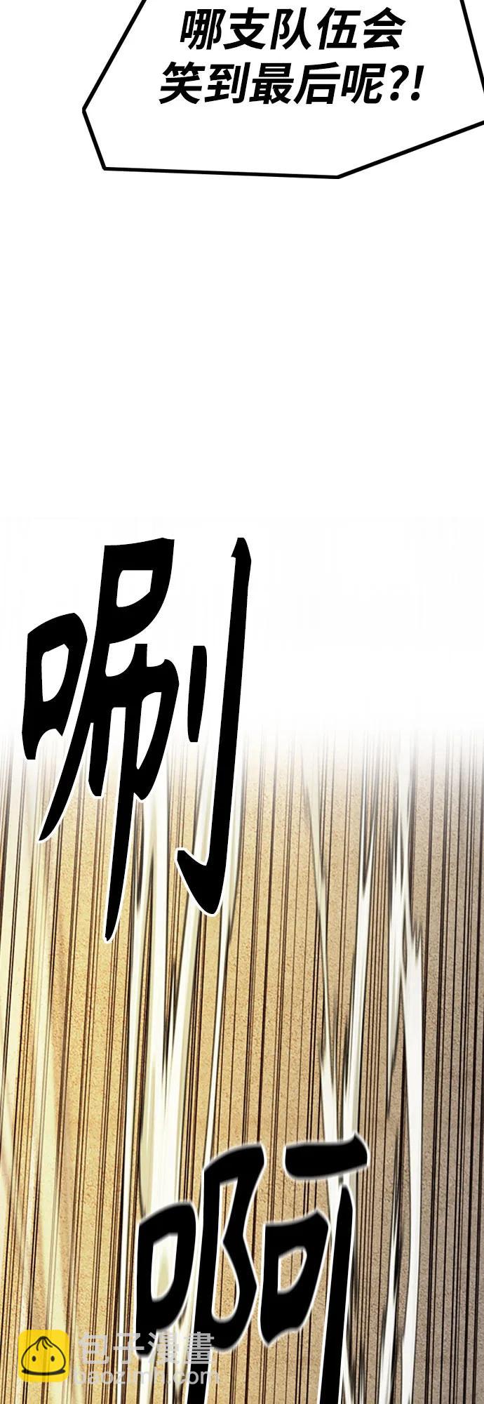 衝鋒衣 - [第4部] 第125話 Box in(1/3) - 3