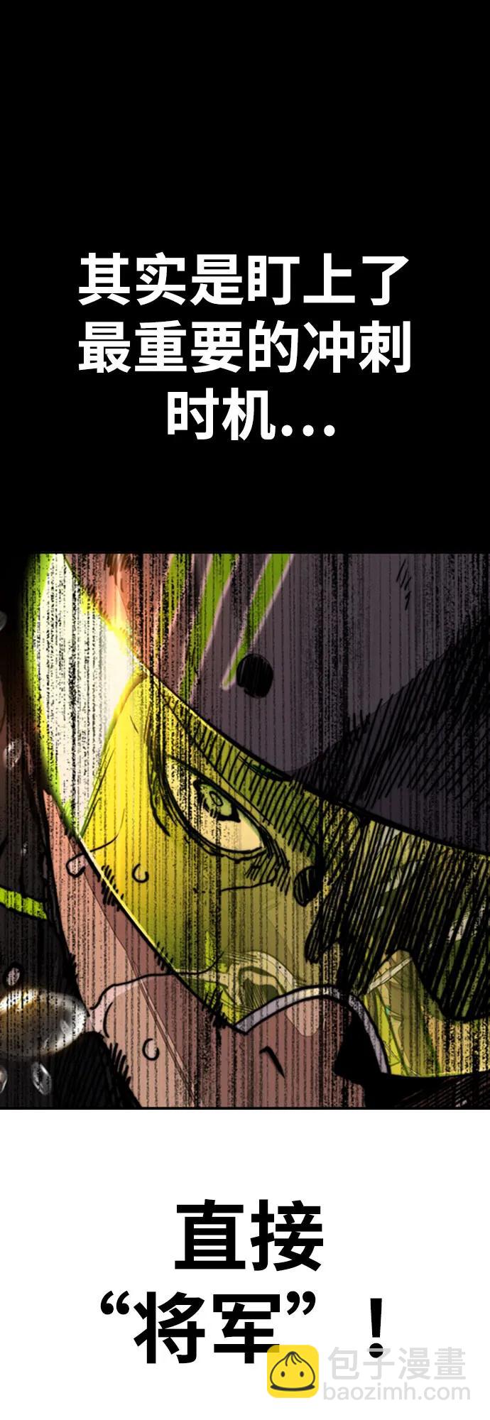 衝鋒衣 - [第4部] 第125話 Box in(3/3) - 6